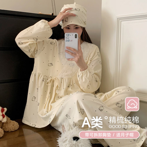 月子服春秋款产后哺乳孕妇睡衣