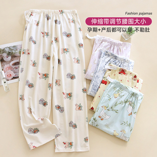 孕妇睡裤春秋纯棉a类孕晚期睡裤孕期可调节不勒肚子可外穿家居裤