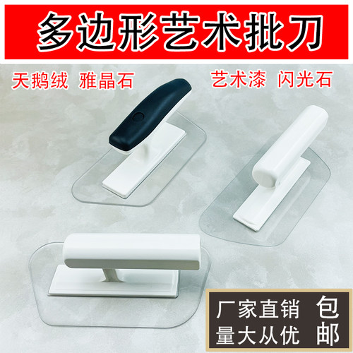 多边形批刀天鹅绒雅晶石打磨工具