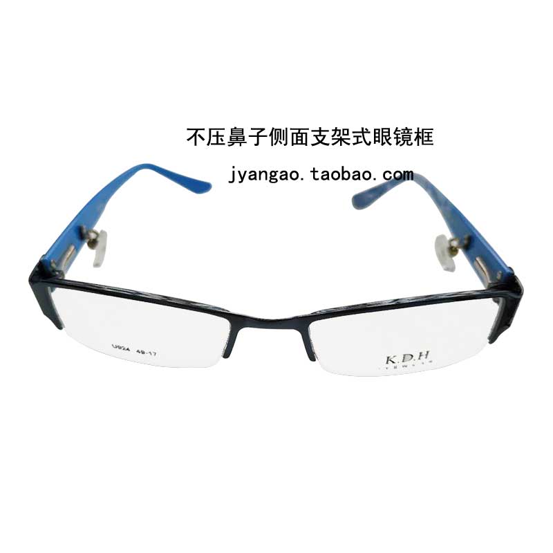 无鼻托蓝色侧面支架式近视眼镜框 不压鼻子防压痕光学镜架半男女
