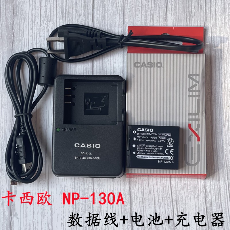 适用卡西欧EX-ZR100 ZR200 ZR1000 相机NP-130电池+充电器+数据线