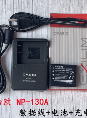 适用卡西欧EX-ZR100 ZR200 ZR1000 相机NP-130电池+充电器+数据线