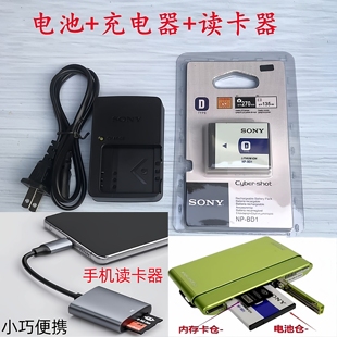 T77 T90 T200相机NP BD1电池 手机读卡器 适用索尼DSC 充电器 T70