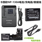 ZR5000相机NP 适用卡西欧EX ZR5500 ZR2000 130电池充电器 ZR3700