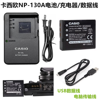 适用卡西欧EX-ZR3500 ZR3600 ZR700 ZR800相机NP-130A电池+充电器