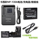 ZR3500 130A电池 ZR3600 ZR800相机NP 充电器 ZR700 适用卡西欧EX