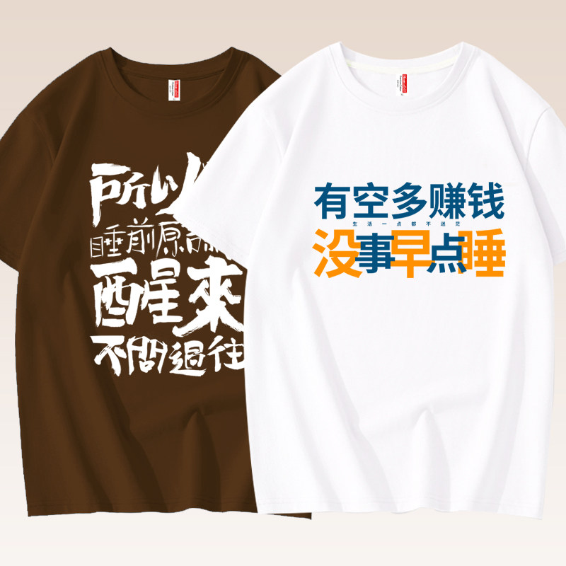 没事早点睡觉创意趣味文字短袖t恤国潮夏季宽松纯棉体恤男士衣服 - 实物图