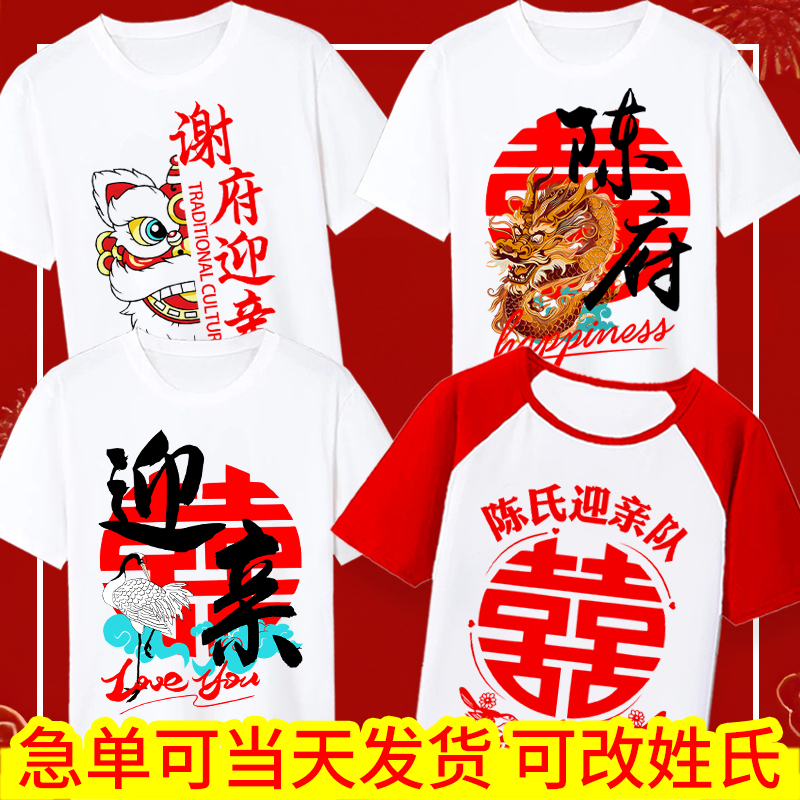 国潮创意抢亲兄弟团衣服