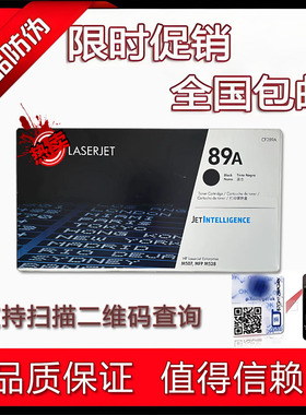 适用于惠普原装HP89A硒鼓CF289 M507X M507dn M528dn M528f墨粉盒
