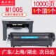 适用hp惠普1005硒鼓m1005 mfp打印机墨盒一体机晒鼓 碳粉laserjet
