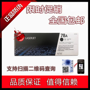 CE278A硒鼓 P1566 P1606dn 78A硒鼓 适用原装 M1536dnf 惠普