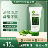 铸源Orimory芦荟舒缓保湿 洁面乳洗面奶男女通用清洁清爽温和亲肤