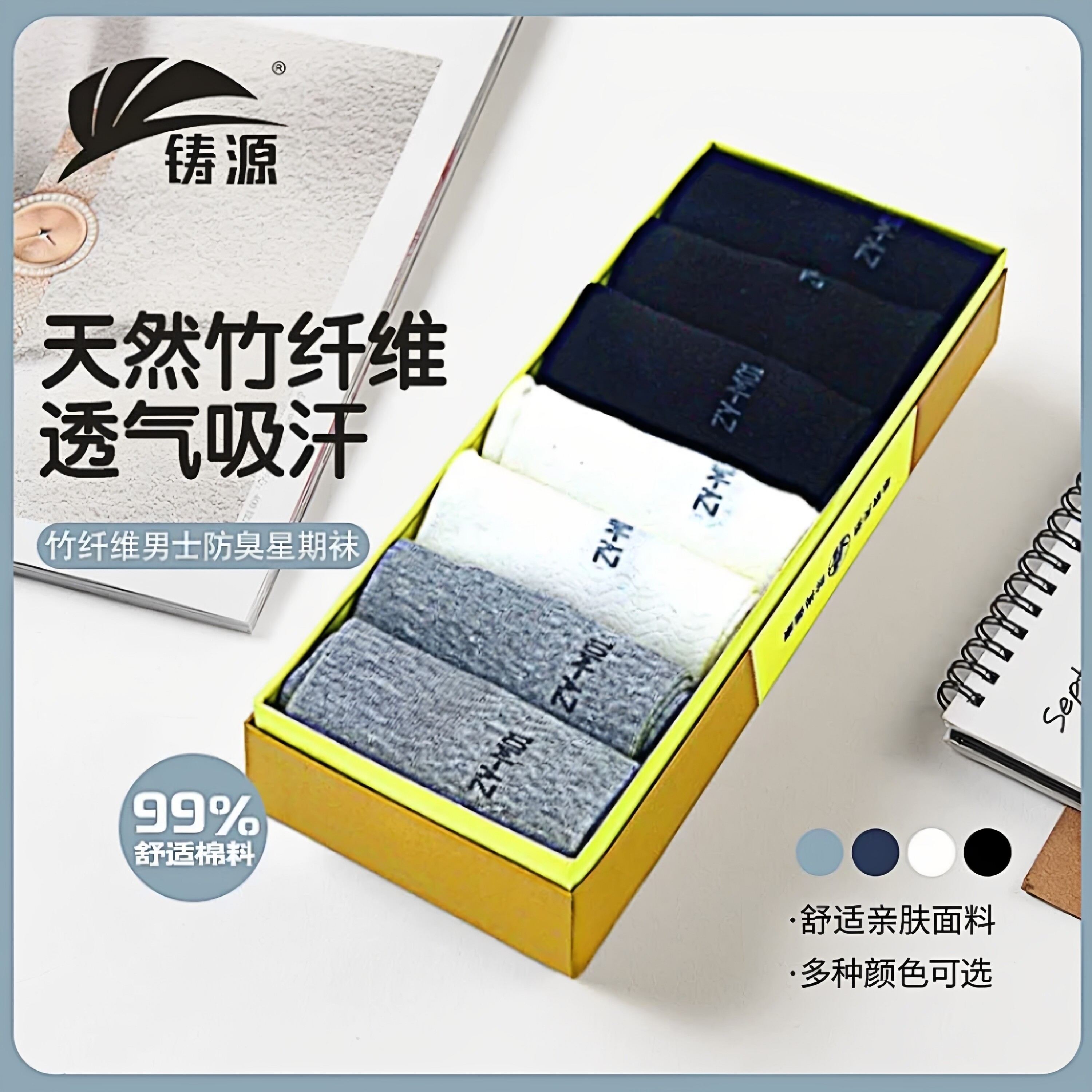 铸源专柜正品竹纤维男士女士防臭星期袜中筒船袜透气吸汗抗菌除臭