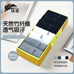铸源专柜正品竹纤维男士女士防臭星期袜中筒船袜透气吸汗抗菌除臭