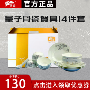 铸源®骨瓷餐具14件套套装 中式 餐具盘子碗碟家用组合骨瓷碗盘正品