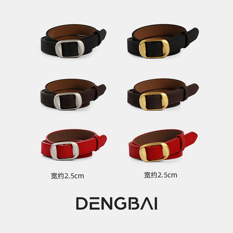 登白DENGBAI【免打孔设计腰带】女士简约时尚百搭休闲皮带