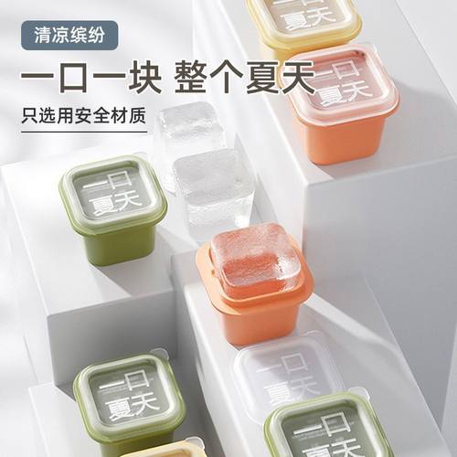 冰块模具冰格食品级家用冰箱制冰盒子婴儿辅食冷冻冰球冻冰块