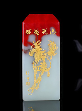 和田玉鸡血玉石印章马到成功把件