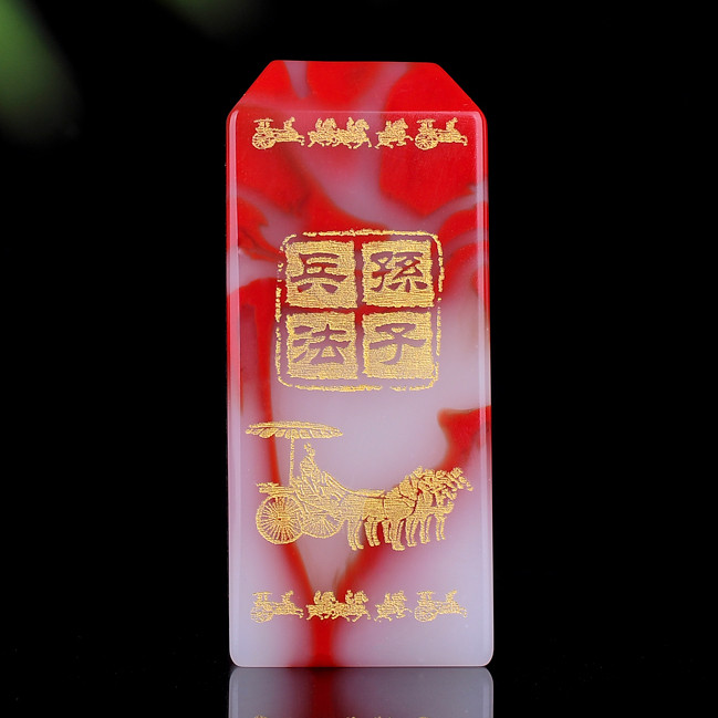 天然鸡血玉印章玉料新疆和田玉姓名章藏书章摆件孙子兵法手把件