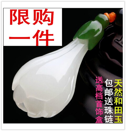 天然新疆和田玉白玉兰花吊坠巧雕白玉兰花碧玉兰花吊坠毛衣链项链 - 封面