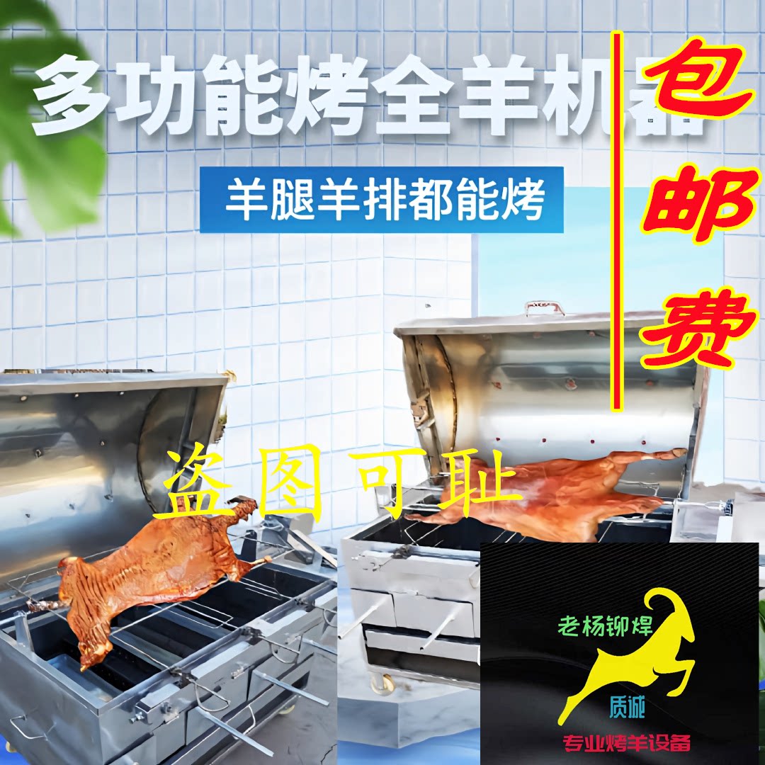 加厚烤全羊炉子商用全自动木碳烤羊腿羊排烤猪馕坑烤肉炉户外中式
