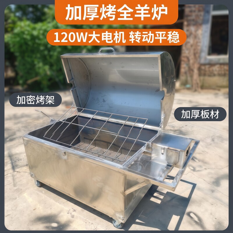 商用碳烤全羊炉子大功率电机烤2只3只羊烤羊腿羊排烤猪馕坑烧烤炉