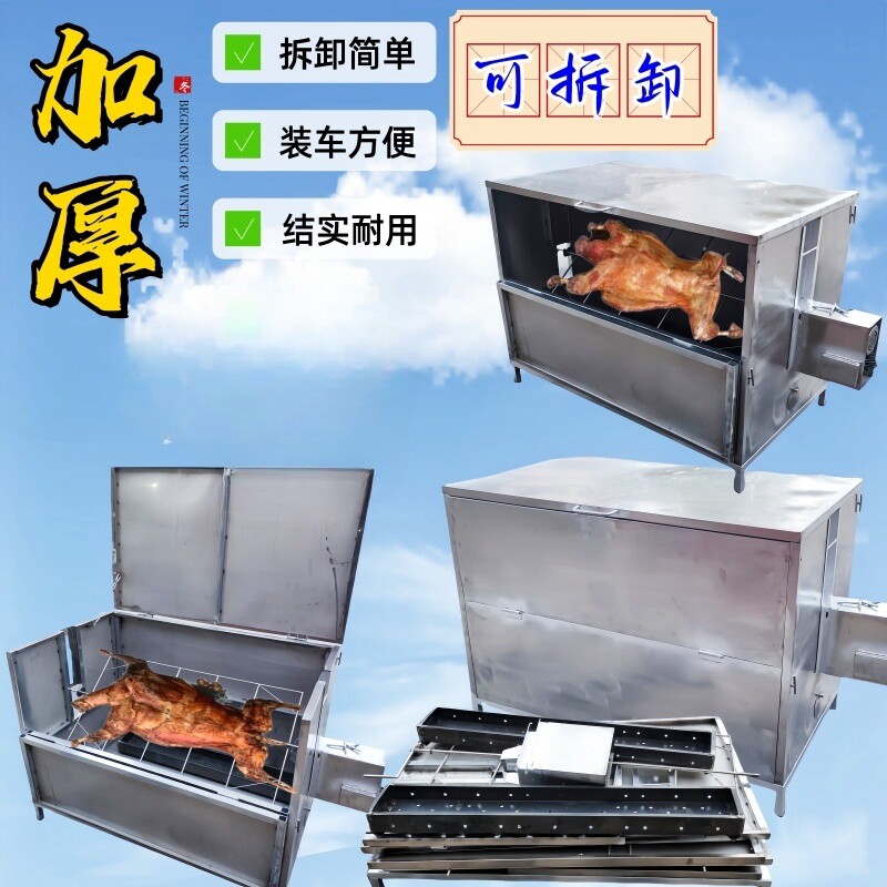 商用可拆卸烤全羊炉子烤羊腿羊排鸡兔子乳猪馕坑炉无烟户外烧烤炉