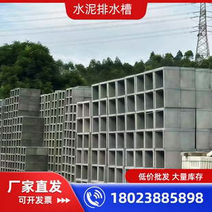 水泥排水沟水泥电缆沟混凝土排水槽水泥电缆槽成品排水沟U型槽