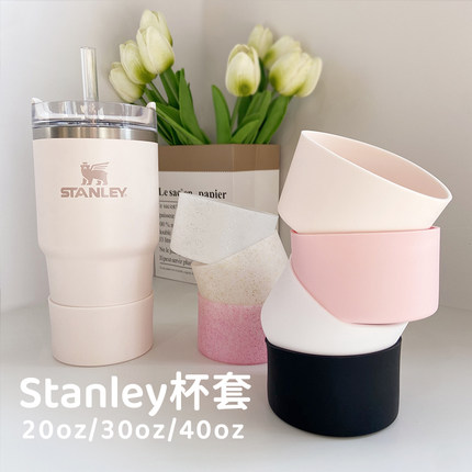 适配史丹利Stanley水杯套硅胶杯套加高款防滑冰霸杯防摔保护杯套