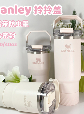 双饮拎拎盖适配Stanley配件203040oz水杯保温杯子防漏密封杯盖