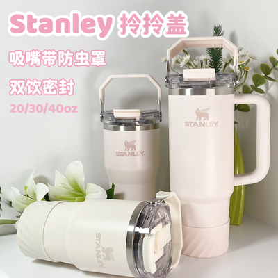 双饮拎拎盖适配Stanley配件203040oz水杯保温杯子防漏密封杯盖