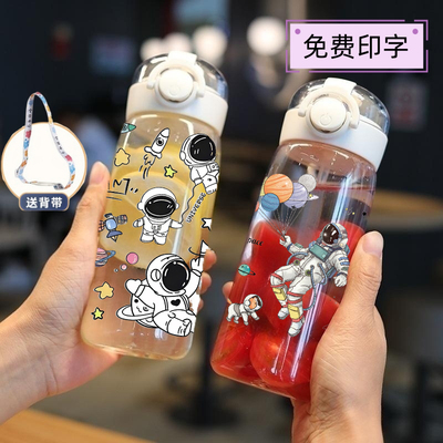 宇航员便携小学生用吸管水壶