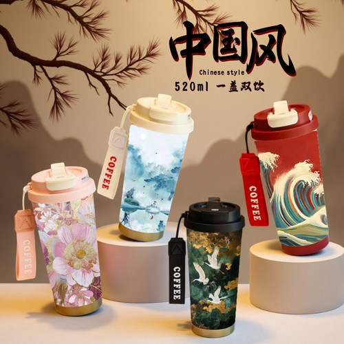中国风一盖双饮便携保温杯520ml