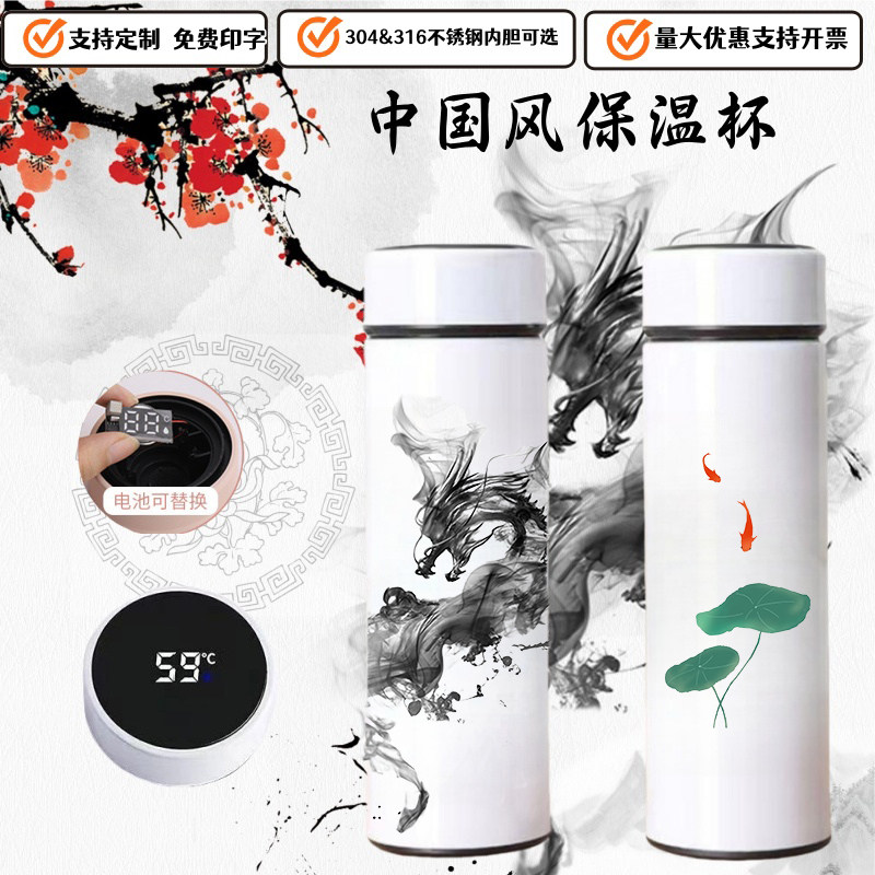 中国风316不锈钢保温杯便携水杯