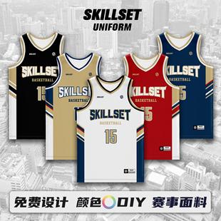 SKILLSET美式篮球服套装V领窄肩速干数码印男女团队定制比赛球衣