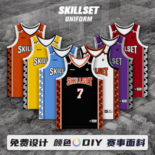 SKILLSET美式篮球服套装V领速干男女数码印团队定制比赛队服球衣