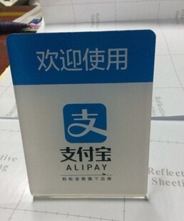 亚克力收银台二维码微信扫描标识牌付款码支付宝标牌桌牌台牌定做
