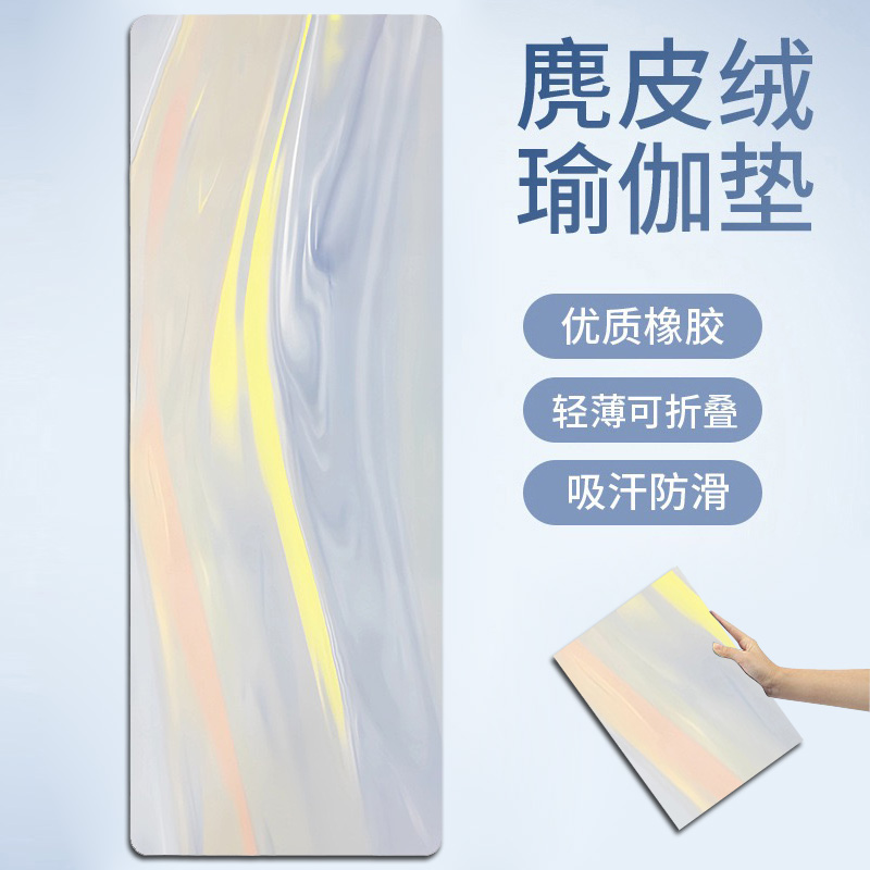 1.5MM可水洗麂皮绒橡胶瑜伽垫防滑吸汗迷彩铺巾(可来图定制)