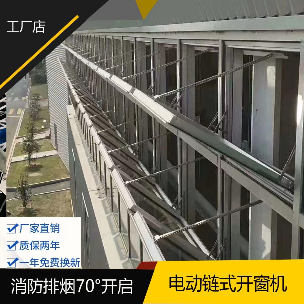 电动链式开窗器 排烟窗开窗器 24v电动窗 70°上悬平开下悬窗开窗