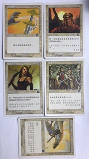 万智牌 装甲飞马 阿维农箭手 消除魔障 资深步兵 雄心壮志 普牌铁