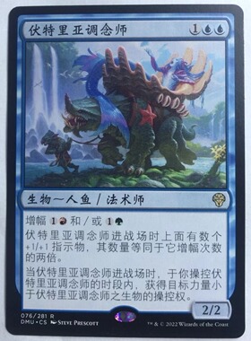 万智牌 伏特里亚调念师 金 金牌 蓝 蓝色 简中 实拍 上海文波