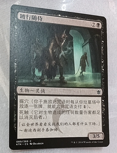 万智牌 跛行随从 九五品加简中