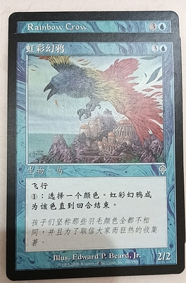 万智牌 虹彩幻鸦 大战役 蓝色 银牌 简中实拍 桌游卡上海文波 MTG