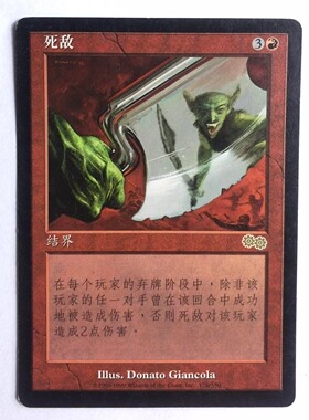 万智牌 死敌 克撒传 金 金牌 红 红色 简中 实拍【上海文波】MTG