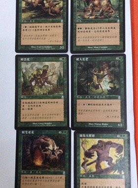 万智牌 枝节虫  等 奥德赛 绿色 银 简中 实拍每张价格 在宝山区