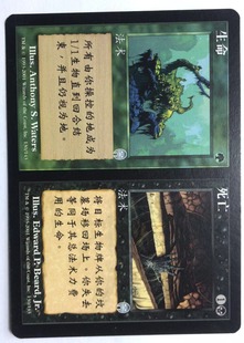 简中 MTG 死亡 上海文波 桌游 实拍 银 双色 启示录 生命 万智牌