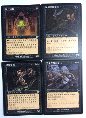 万智牌 涅夸信徒 湿沼德鲁伊 乌尔博格式起义 灵俑蟒蛇 每张价格