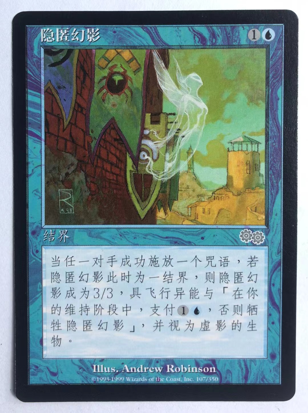 万智牌 隐匿幻影 克撒传 银 银牌 蓝 简中 实拍 【上海文波】MTG