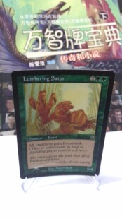 万智牌 伐木沙德兽 玛凯迪亚 闪 平 绿 英  实拍【上海文波】MTG