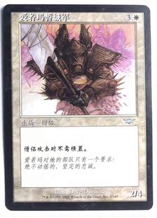 万智牌 爱若玛誓诚军 万马千军 白 银 简中 实拍 卡 上海文波 MTG